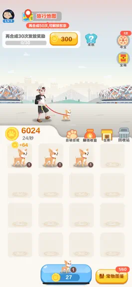 Game screenshot 旅行世界—宠物乐园 hack