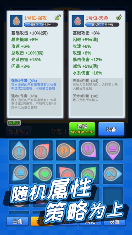 讲什么道义一起上 screenshot-4