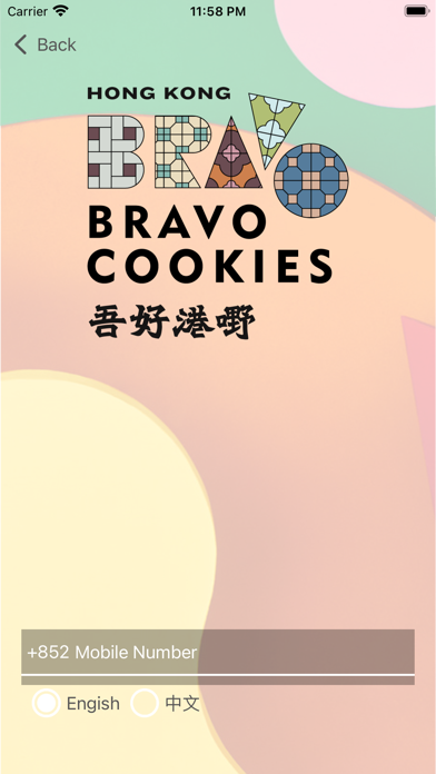 吾好港嘢 Bravo Cookies Screenshot