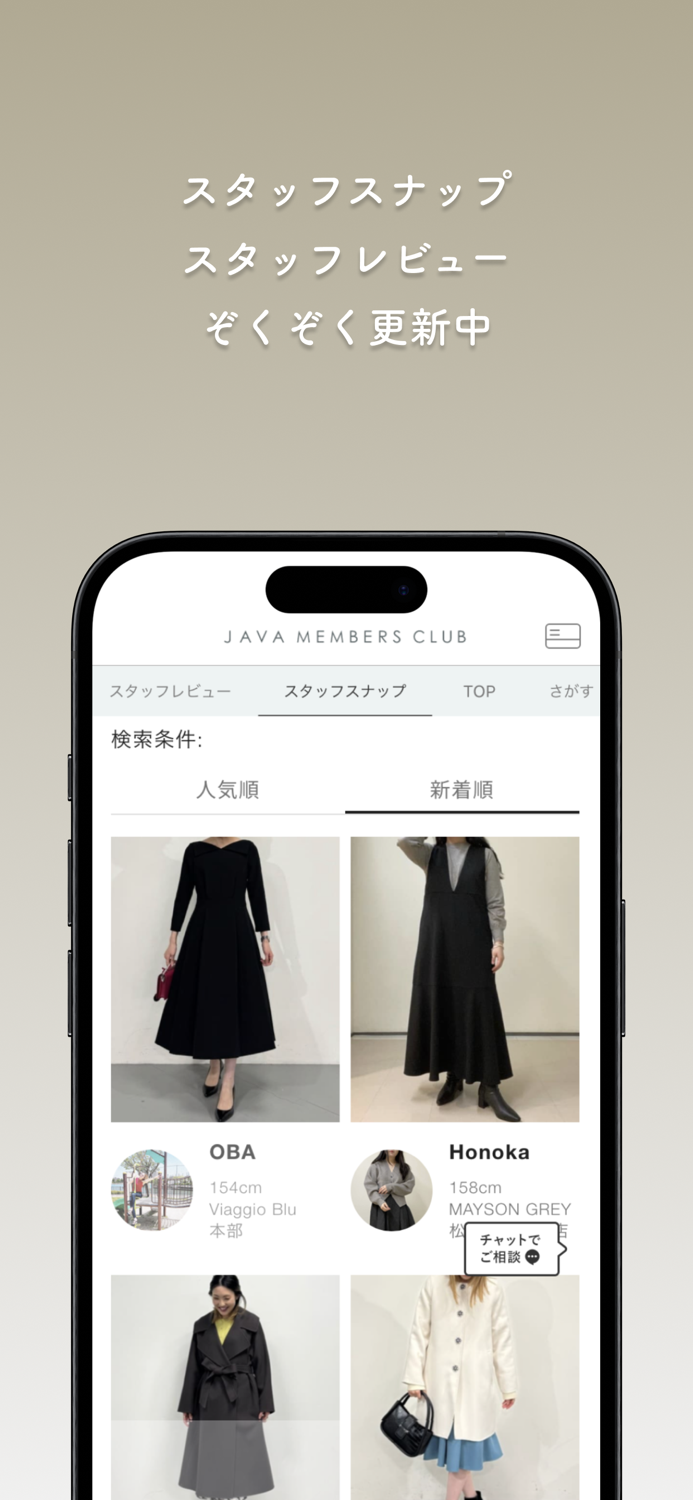 JAVA members club レディースファッション