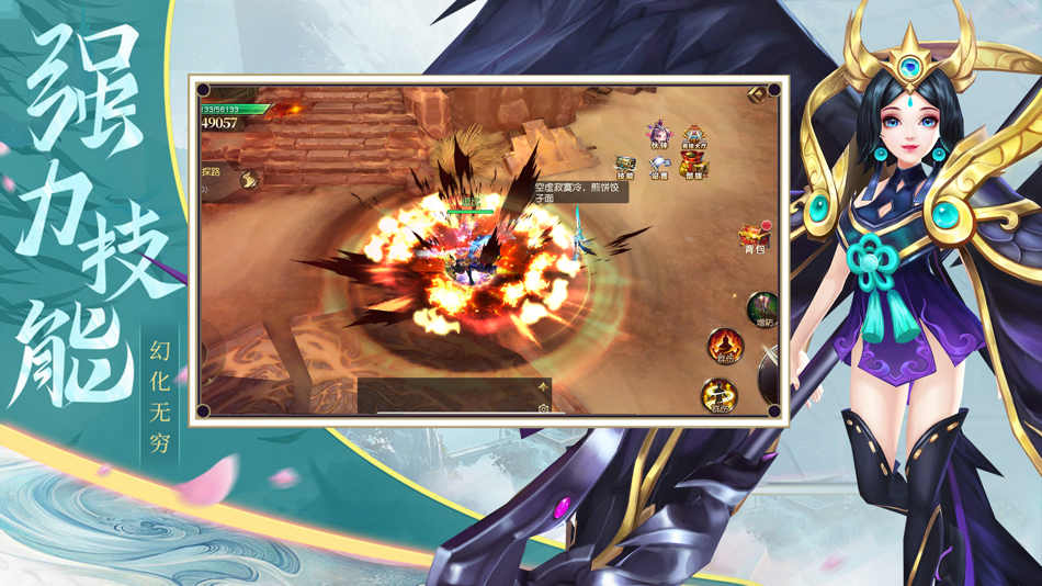 #3. 魔剑奇兵-烈焰苍穹 (iOS) De: fanghe
