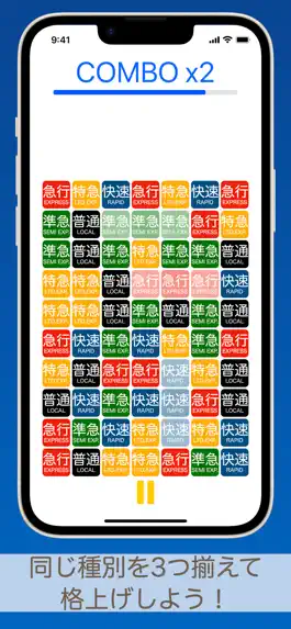 Game screenshot 種別Puzzle apk