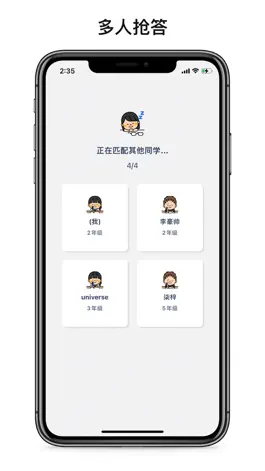 Game screenshot 我是学渣 - 百科知识答题 apk