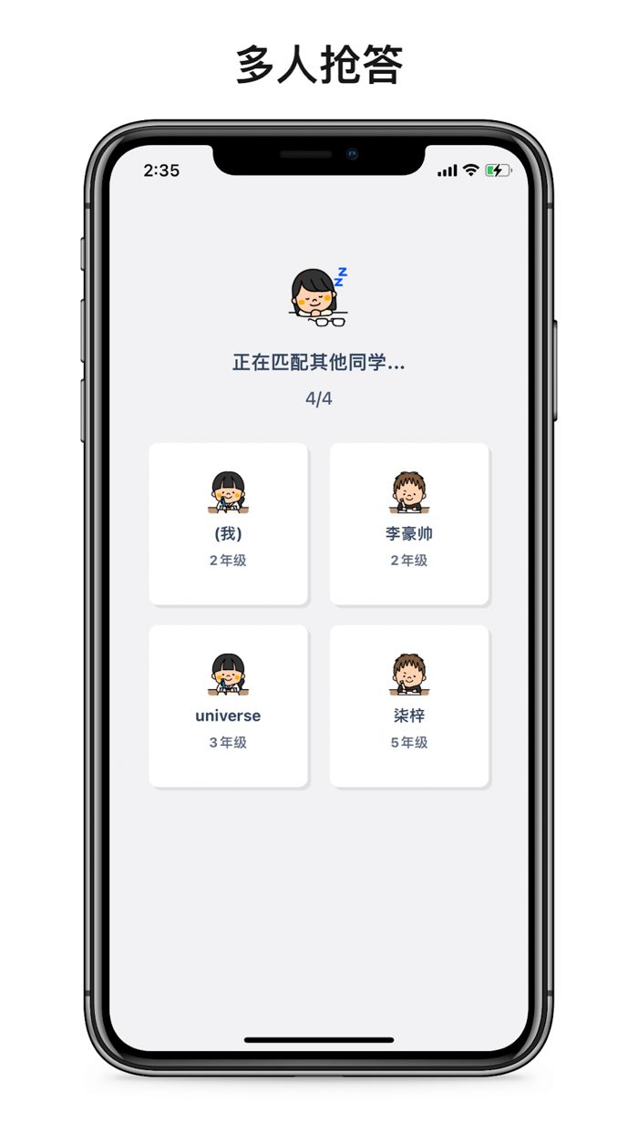 我是学渣 - 百科知识答题