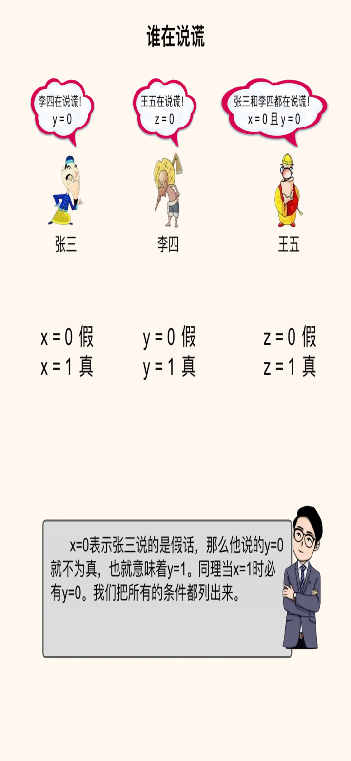 Python少儿编程启蒙教程 screenshot 8