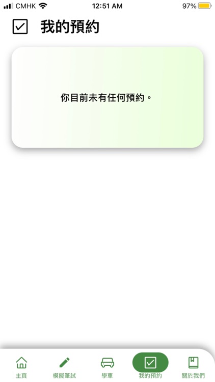 學車go screenshot-3