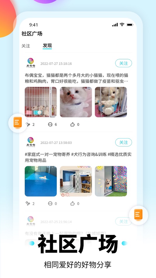 #3. 易鸳鸯 (iOS) Podle: Jiangsu Lijiu Culture Media Co.Ltd