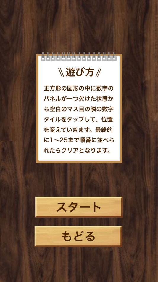 #2. 文具パズル (iOS) 由: Garhi Japan K.K.