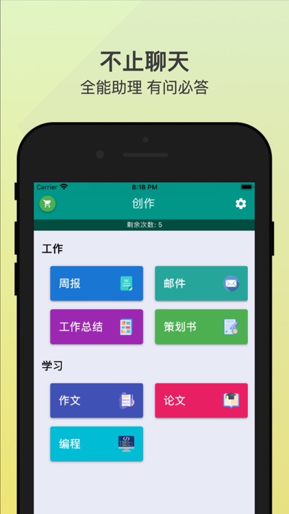 Chat Me - 中文版 Chat AI 聊天娱乐机器人