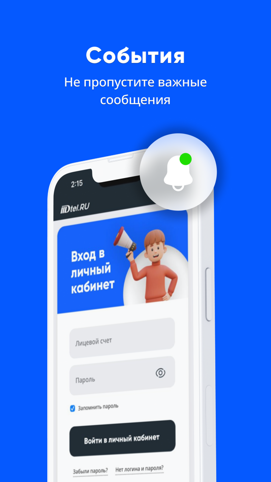 #3. Dtel.RU (iOS) By: Dtel.RU