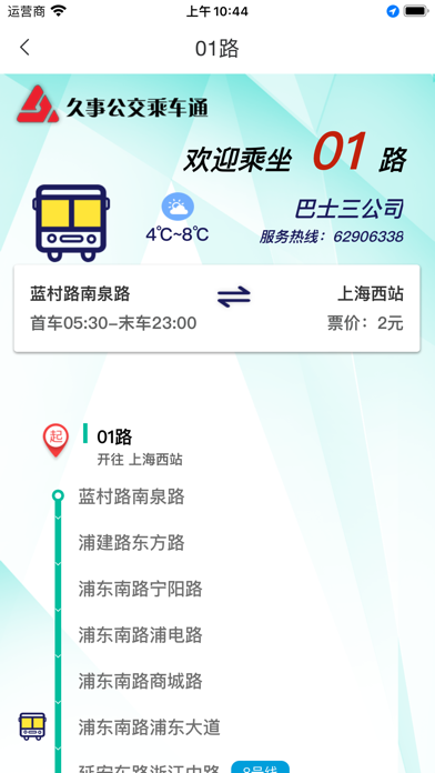 Blood Pressure App ++