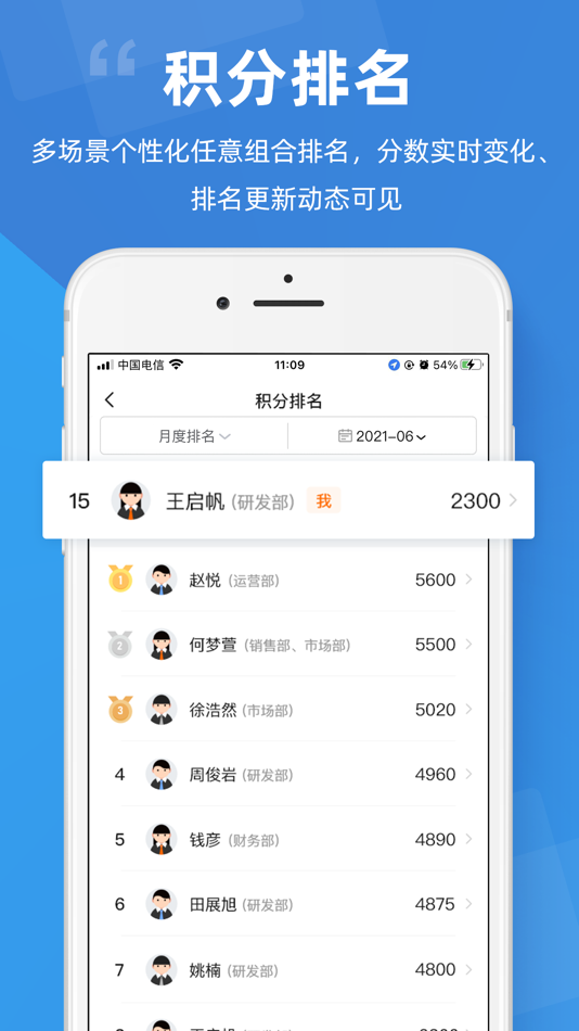 #6. 点赞积分 (iOS) 由: 湖北点赞积分科技有限公司