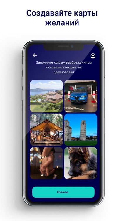 Insight: Создавай реальность