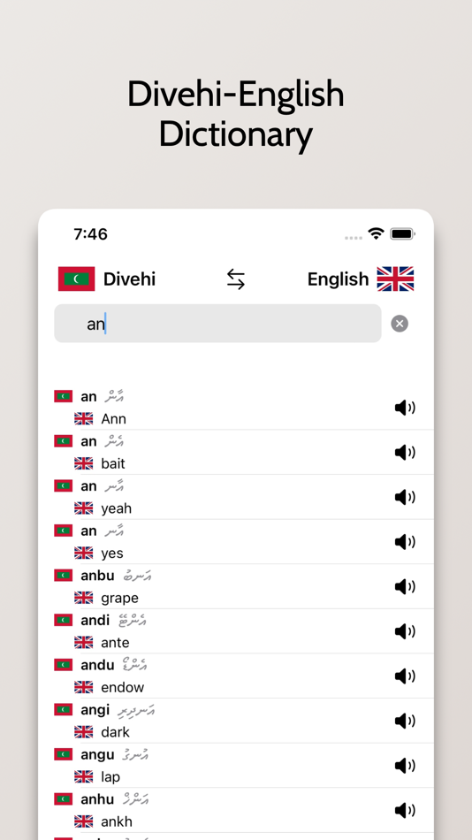 #4. Divehi-English Dictionary (iOS) By: FB PUBLISHING LLC