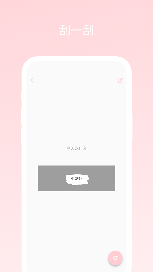 #3. 不再选择困难 - 决定转盘 (iOS) 由: Zhuhai Record Yi Technology Co.,Ltd.