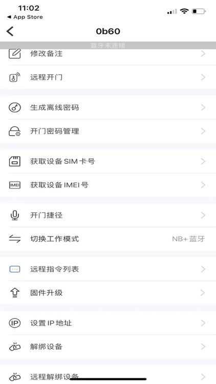 晒福智能 screenshot-3