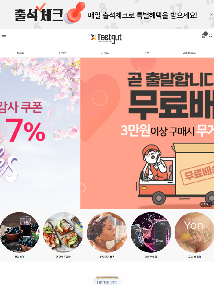 독일에 사는 쇼핑친구 테스트굿