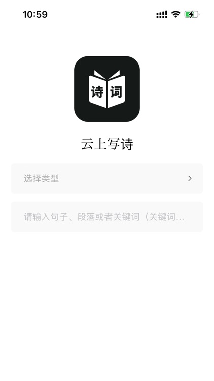 云上写诗
