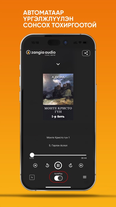Zangia Audio Screenshot