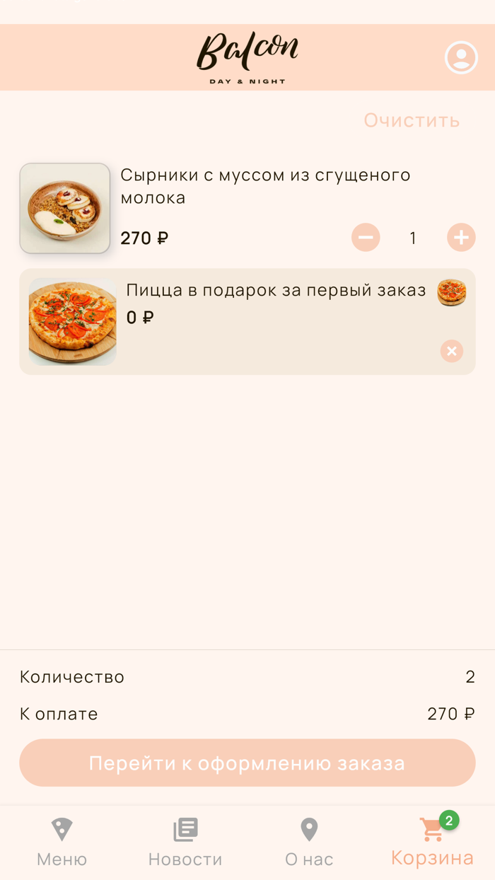 Balcon  Доставка