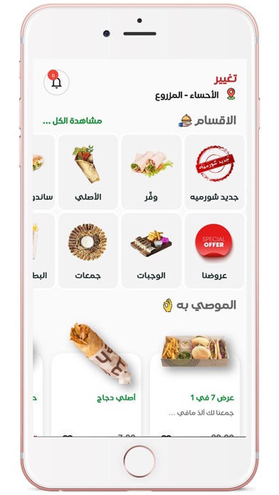 شورميه | Shormeh Screenshot