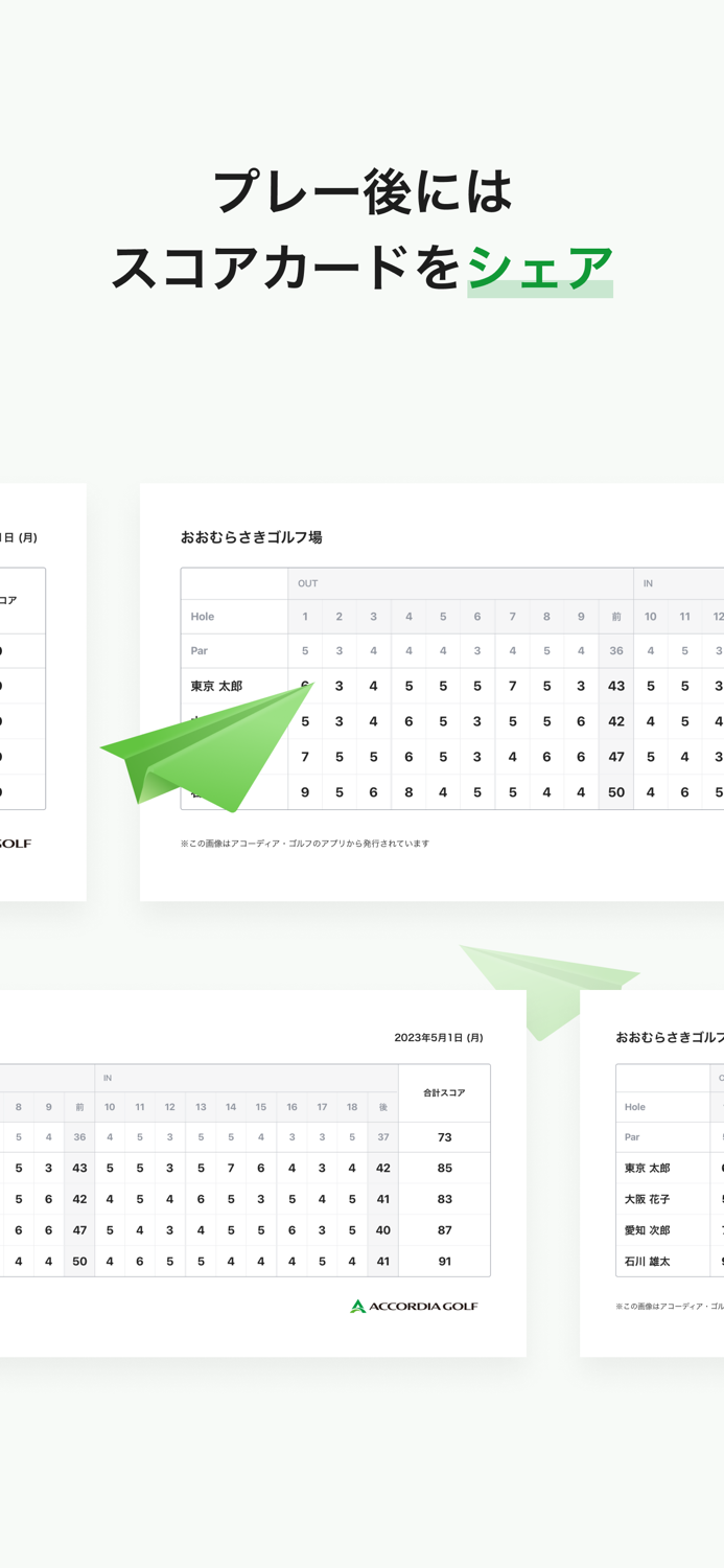 アコーディア・ゴルフ ー ポイントカード・予約・スコア管理