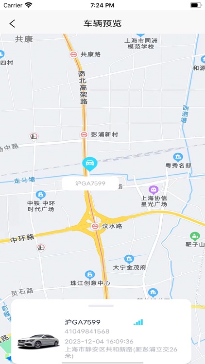 奥云北斗 screenshot-3