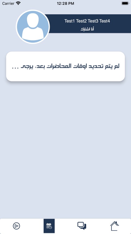 أنا أشارك جامعات - IEC screenshot-6