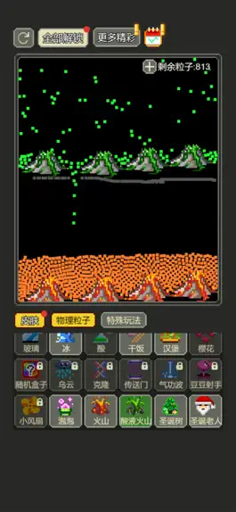 Game screenshot 疯狂粉末沙盒 apk