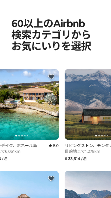 Airbnb screenshot1