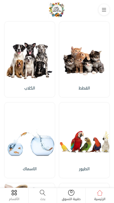 Sadeen Pet Screenshot