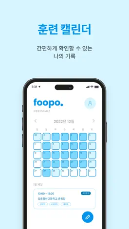Game screenshot 푸포로그 apk