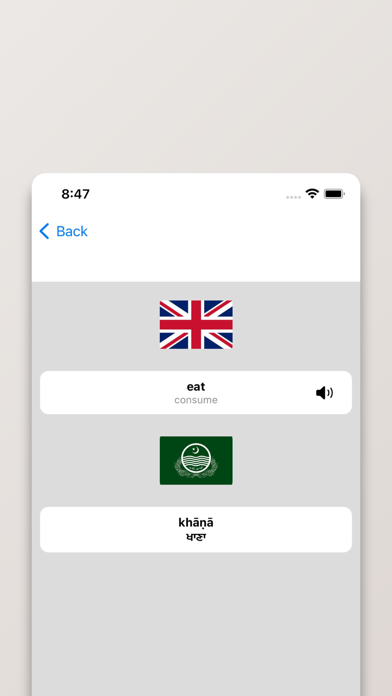 Punjabi/English Dictionary Screenshot