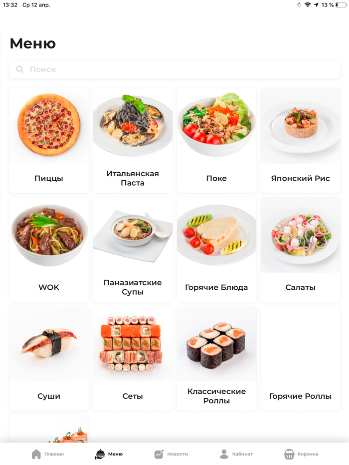 NOI доставка роллов и пиццы