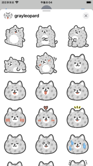 gray leopard sticker Screenshot