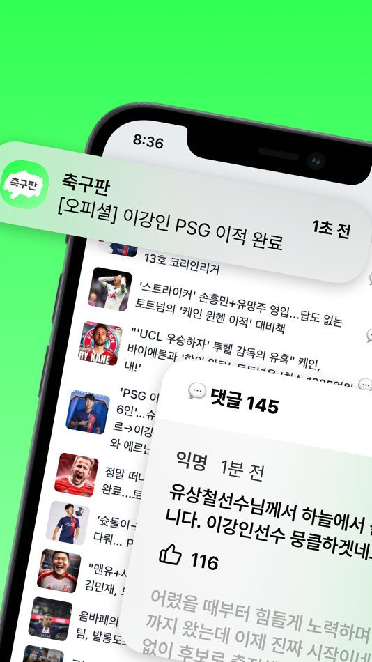 #2. 축구판 - 축구팬 필수 앱 (iOS) 게시자: IF Corp.