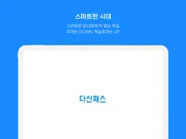 Game screenshot 다산패스 apk