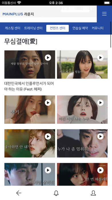 메인플러스 라운지 Screenshot
