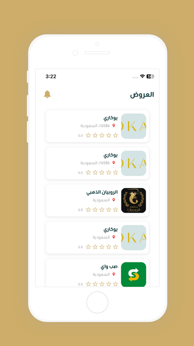 aicha - عيشة Screenshot