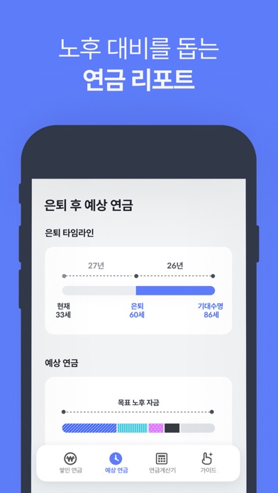 시그널플래너 | 금융이 선명해지다のおすすめ画像7