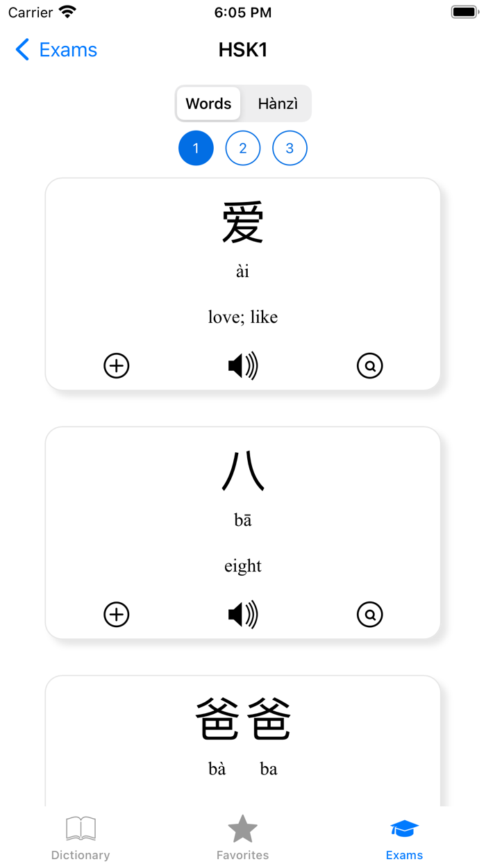 Chinese Pro - HSK vocabulary