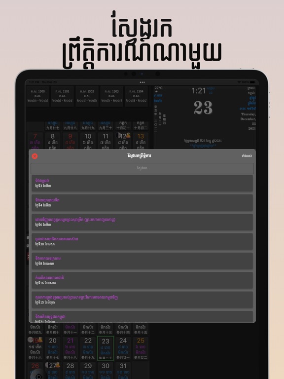 Khmer Calendar iPad screenshot 7 - Utilities app