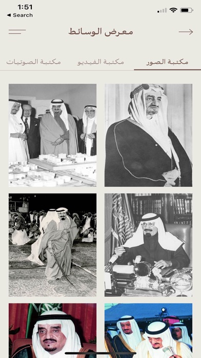 Saudi Kings - ملوك السعودية Screenshot