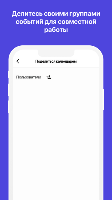 IJRO Calendar Screenshot