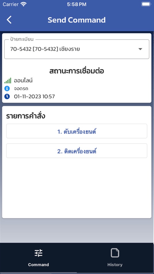 #6. Keawvaree GPS (iOS) โดย: Tom Yatan