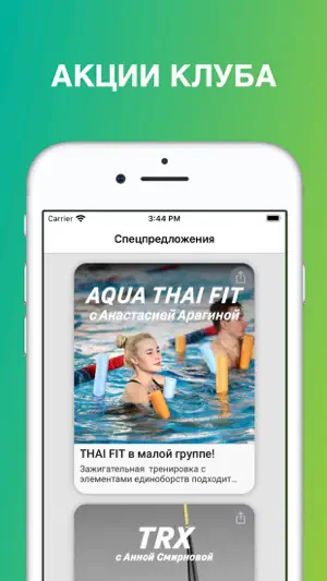 XFIT Иваново/Кинешма/Кострома screenshot 3
