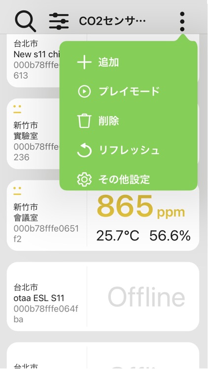 Kiwi CO2 Monitor screenshot-4