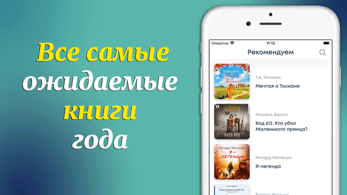 Аудиокниги - Без Интернета