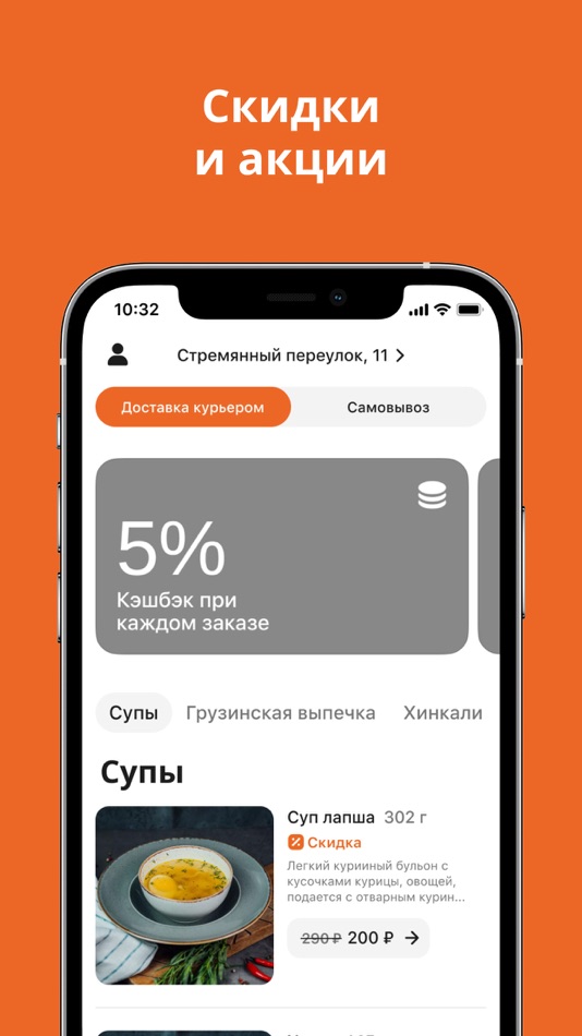 #2. Эрти: доставка (iOS) 由: Starter Apps
