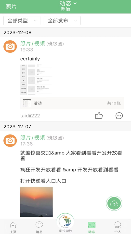 #1. 教育世家 (iOS) 由: Shanghai Xiwei Education Technology Co. Ltd.